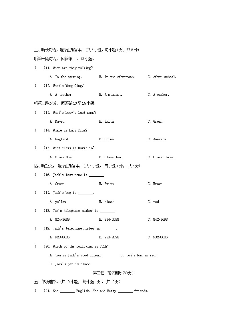 Module 1　达标测试卷第2页