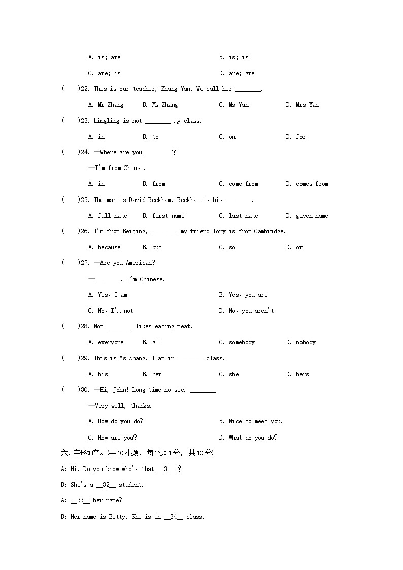 Module 1　达标测试卷第3页
