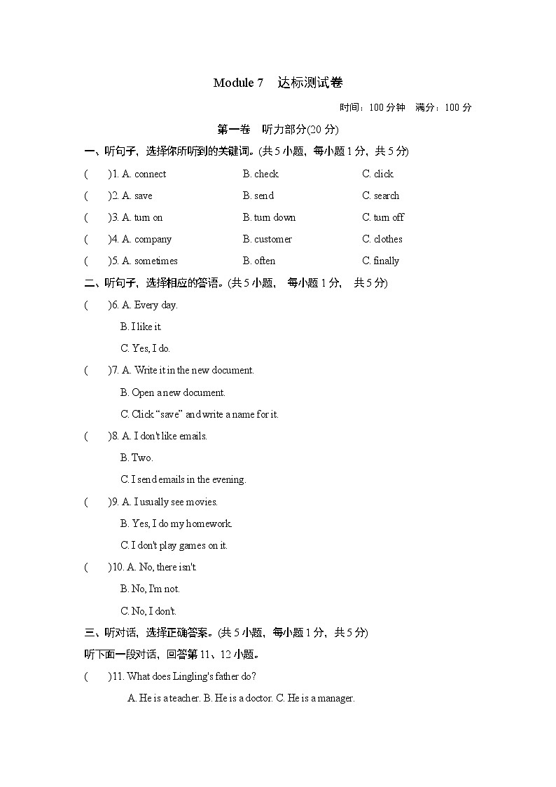 Module 7　达标测试卷第1页
