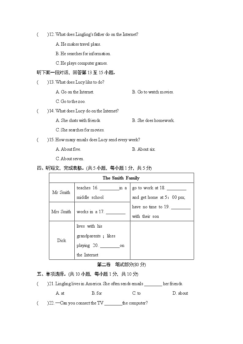 Module 7　达标测试卷第2页