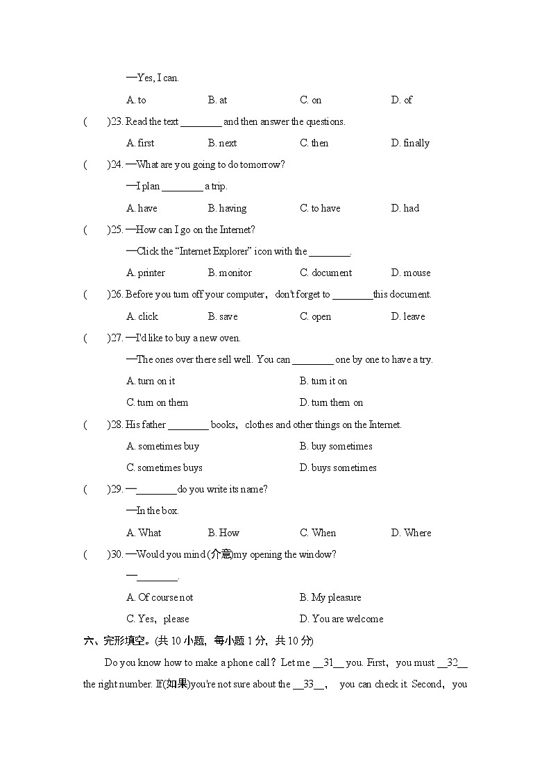 Module 7　达标测试卷第3页