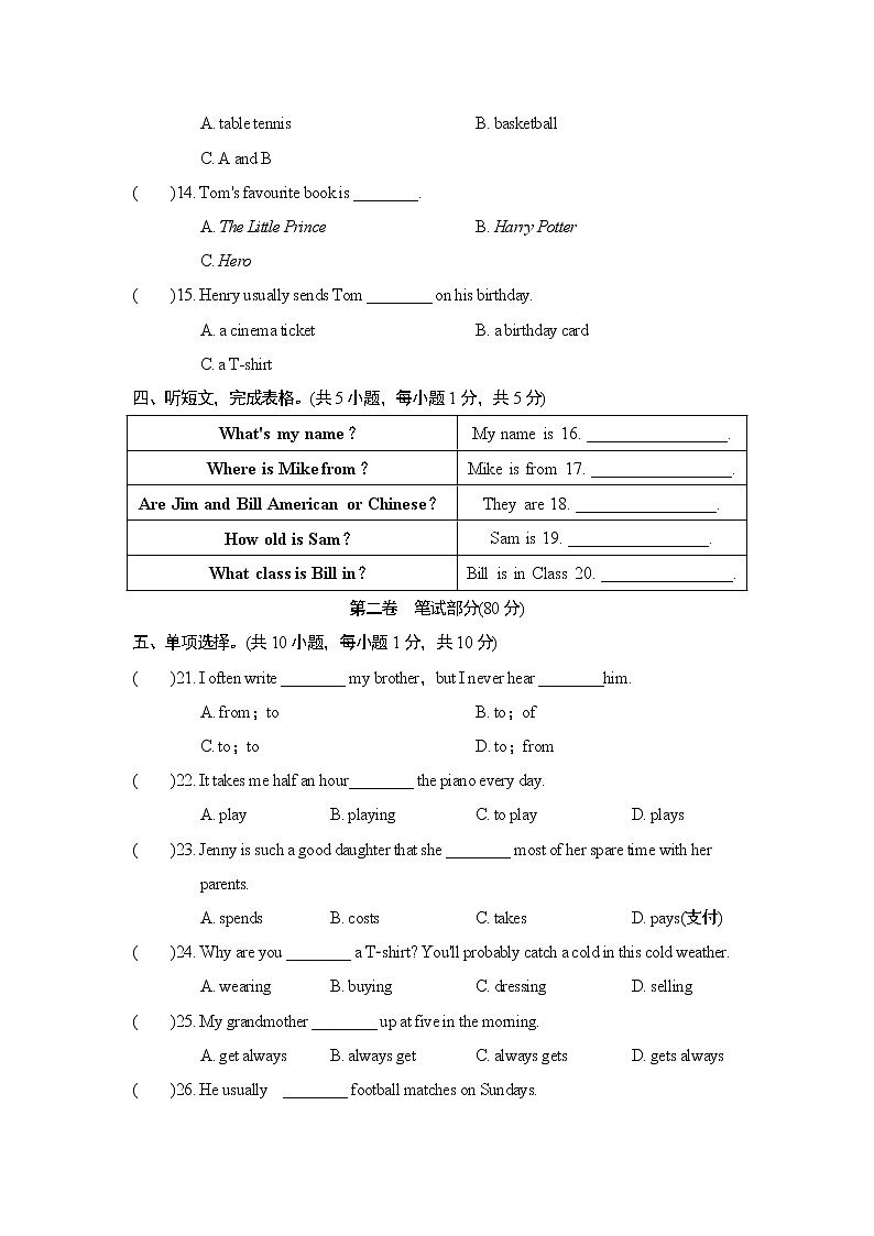 2021秋七年级英语上册 Module 8 Choosing presents测试卷单元测试卷附听力mp302