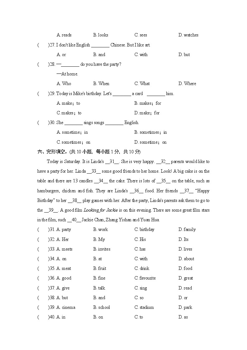 2021秋七年级英语上册 Module 8 Choosing presents测试卷单元测试卷附听力mp303