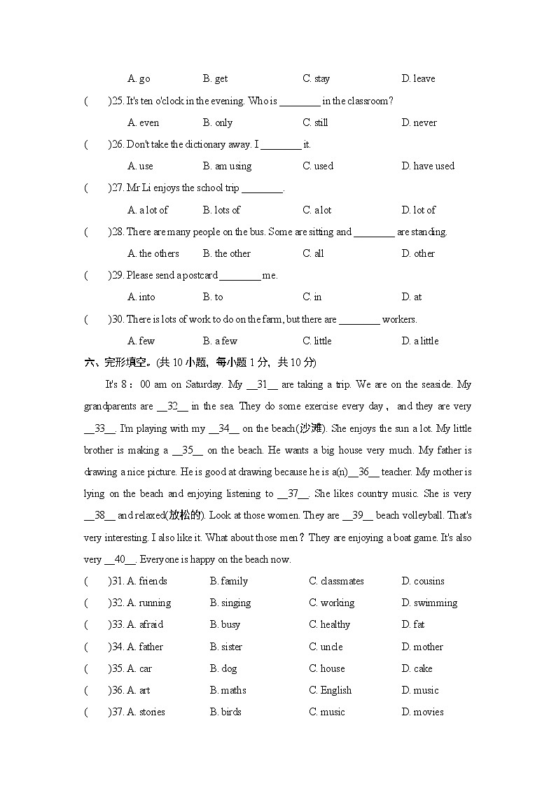 2021秋七年级英语上册 Module 9 People and places测试卷单元测试卷附听力mp303