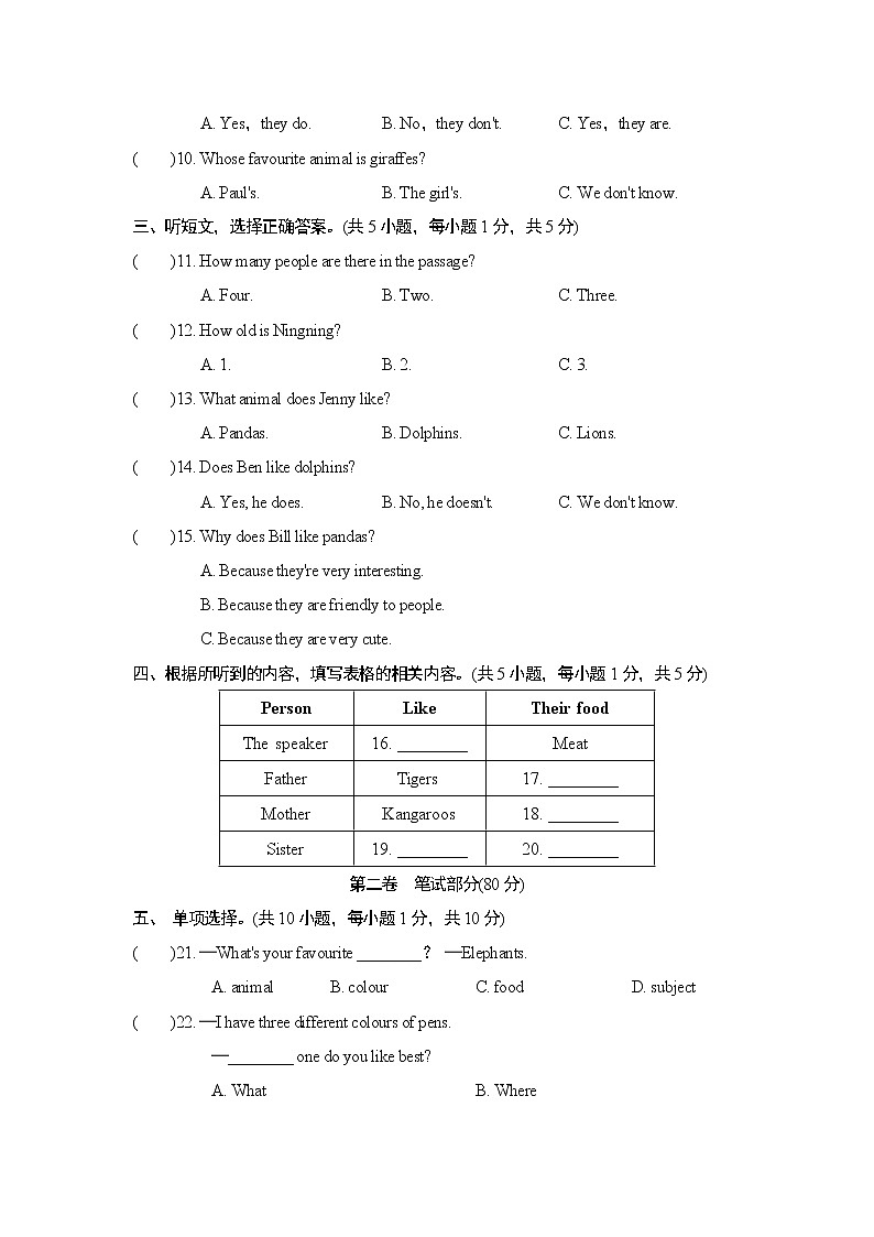 2021秋七年级英语上册 Module 6 A trip to the zoo测试卷单元测试卷附听力mp302