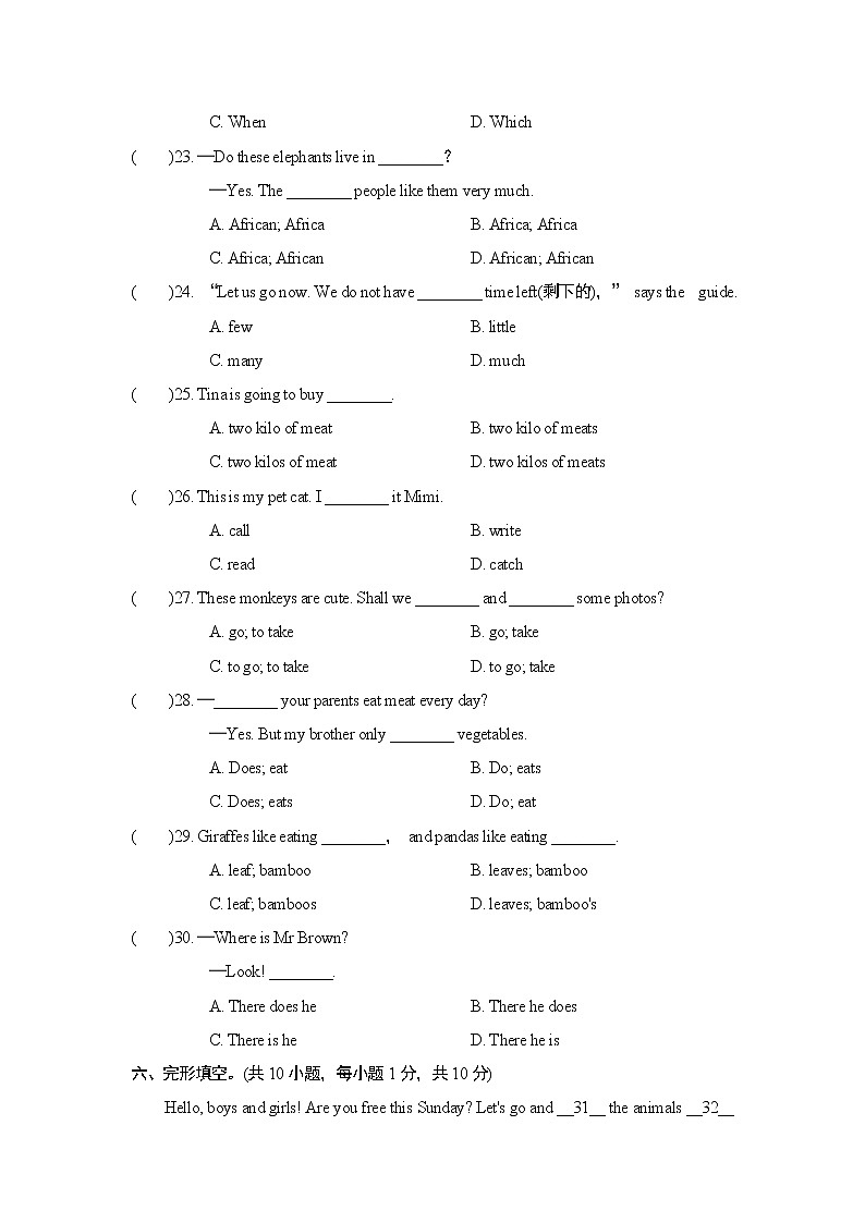 2021秋七年级英语上册 Module 6 A trip to the zoo测试卷单元测试卷附听力mp303