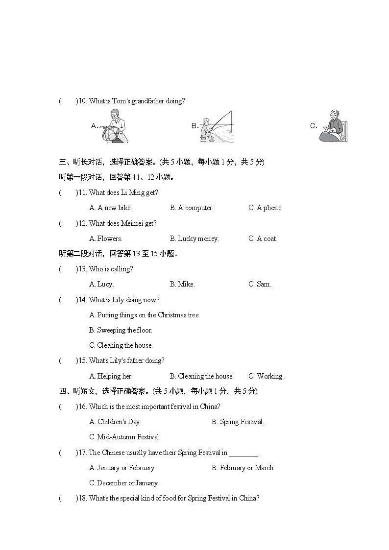 2021秋七年级英语上册 Module 10 Spring Festival测试卷单元测试卷附听力mp302