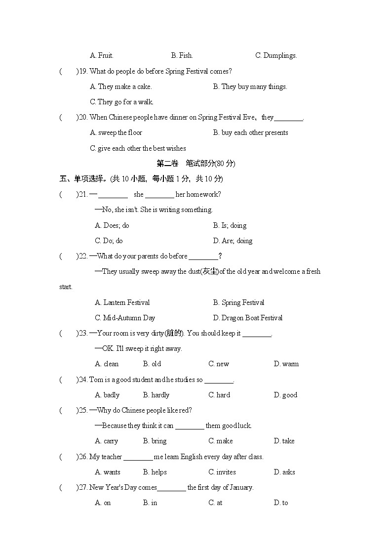 2021秋七年级英语上册 Module 10 Spring Festival测试卷单元测试卷附听力mp303
