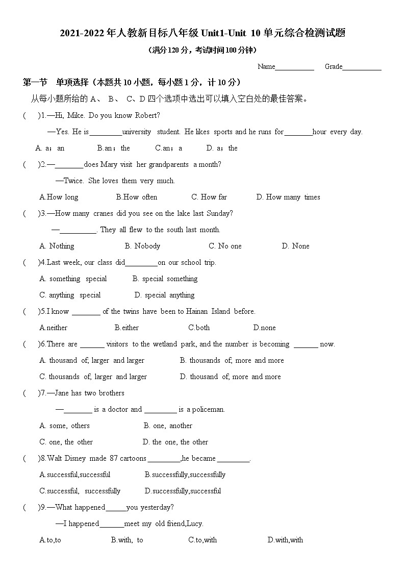 Unit1-Unit 10 单元综合检测试题 2021-2022学年人教版英语八年级上册（word版 含答案）第1页