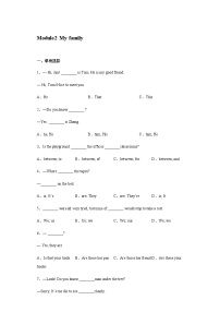 外研版 (新标准)七年级上册Module 2 My family综合与测试练习题