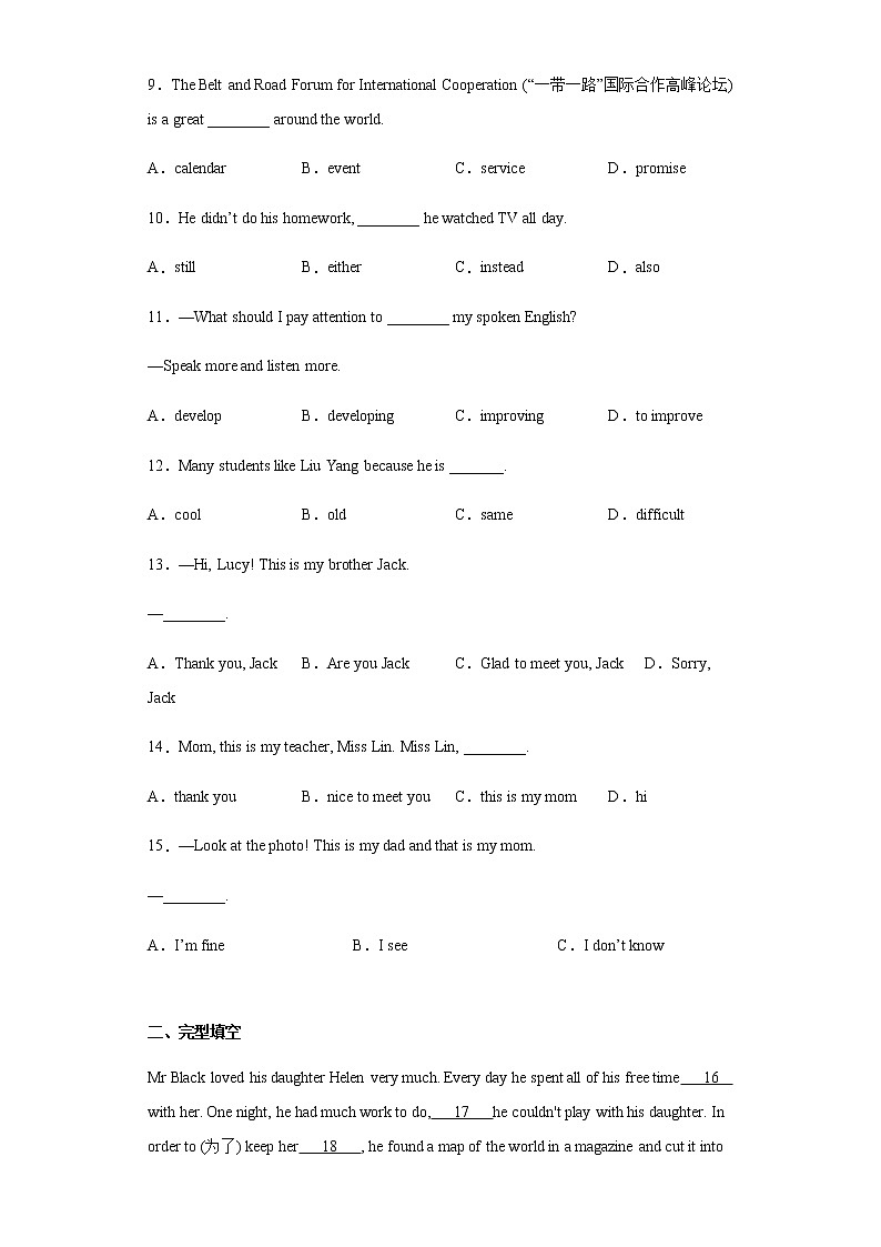 Module 1 Amazing things综合练习-八年级上册 牛津深圳版（含答案）02