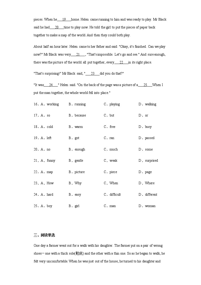 Module 1 Amazing things综合练习-八年级上册 牛津深圳版（含答案）03