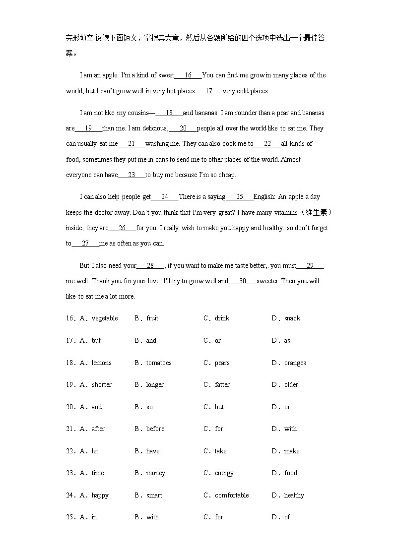 Module 4 Healthy food综合训练-七年级上册英语-外研版（含答案）03