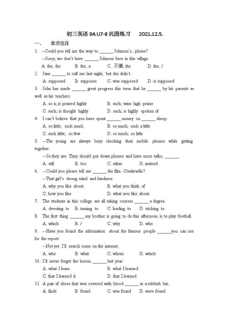 译林版英语九年级上册Units7-8限时作业练习第1页