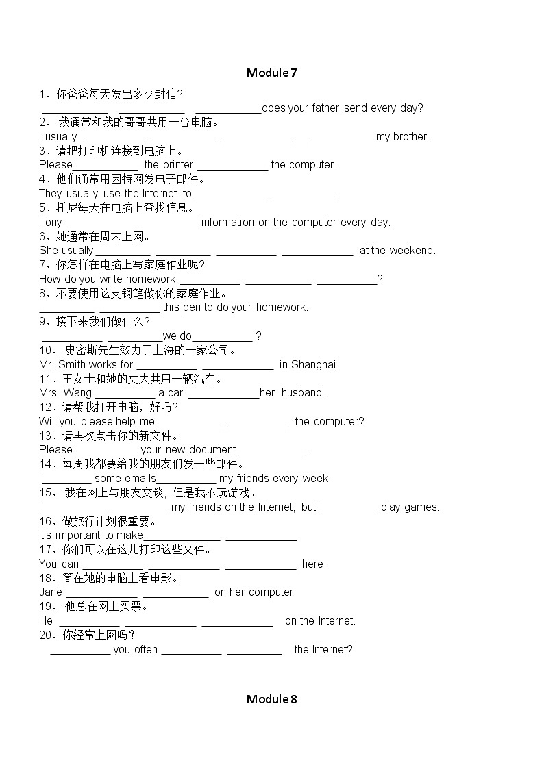 外研版七年级英语上册Module6—10单元重点句子挖空翻译（无答案）练习题02