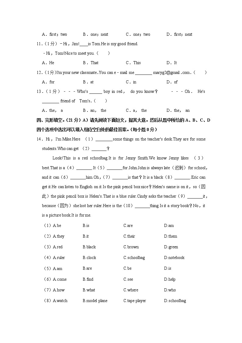 江西省赣州市经开区2021-2022学年七年级上学期期中英语试卷（Word版含答案）02
