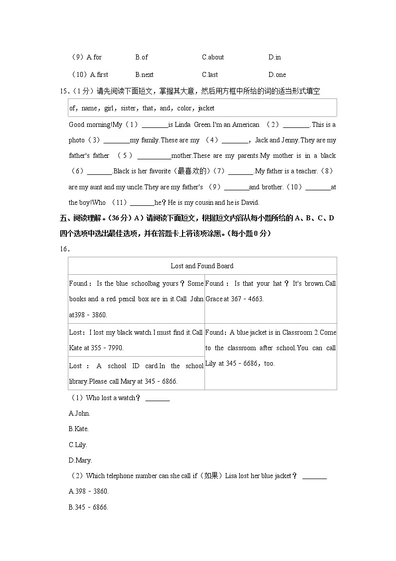 江西省赣州市经开区2021-2022学年七年级上学期期中英语试卷（Word版含答案）03