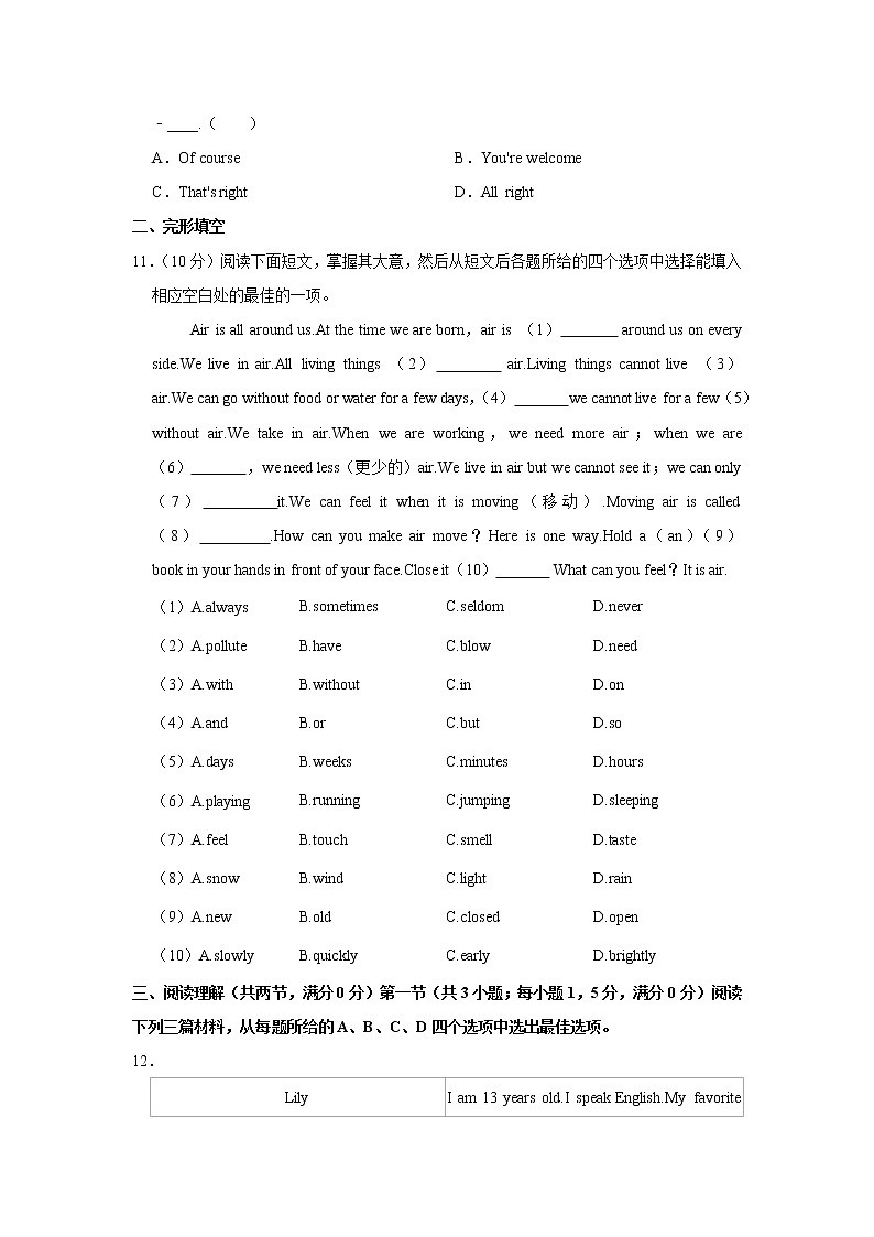 辽宁省沈阳市沈北新区2021-2022学年七年级上学期期中英语试卷（Word版含答案）02