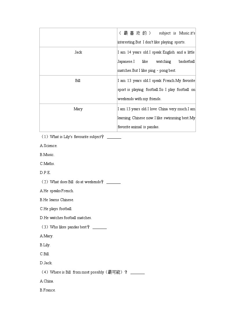 辽宁省沈阳市沈北新区2021-2022学年七年级上学期期中英语试卷（Word版含答案）03