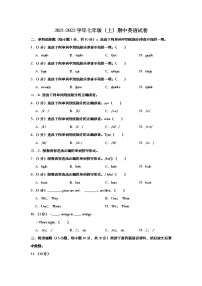 河南省驻马店市平舆县2021-2022学年七年级上学期期中英语试卷（Word版含答案）