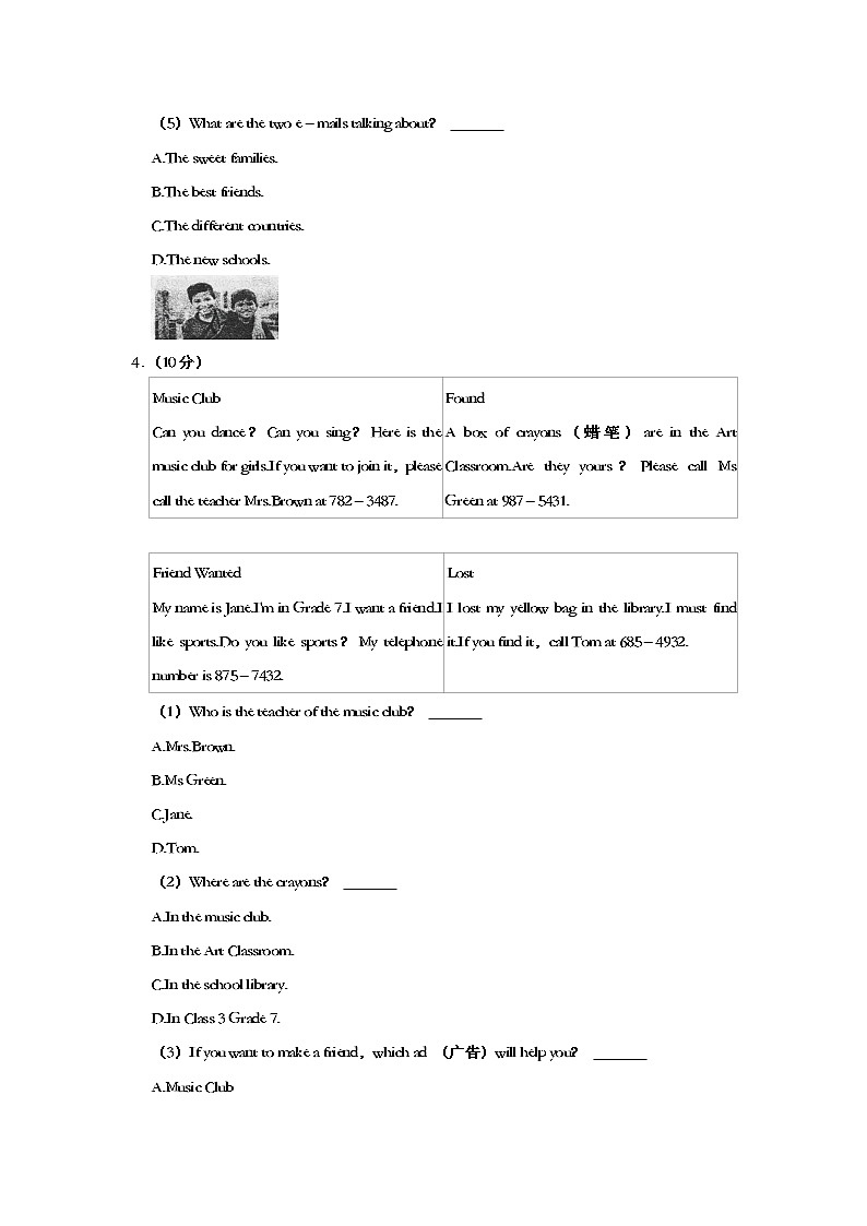 浙江省杭州市余杭区2021-2022学年七年级上学期期中英语试卷（Word版含答案）03