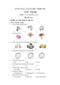 江苏省淮安市浦东实验中学2021-2022学年七年级上学期英语期中【试卷+答案】