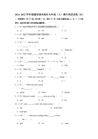 福建省福州地区2021-2022学年七年级上学期期中英语试卷（b）（Word版含答案）