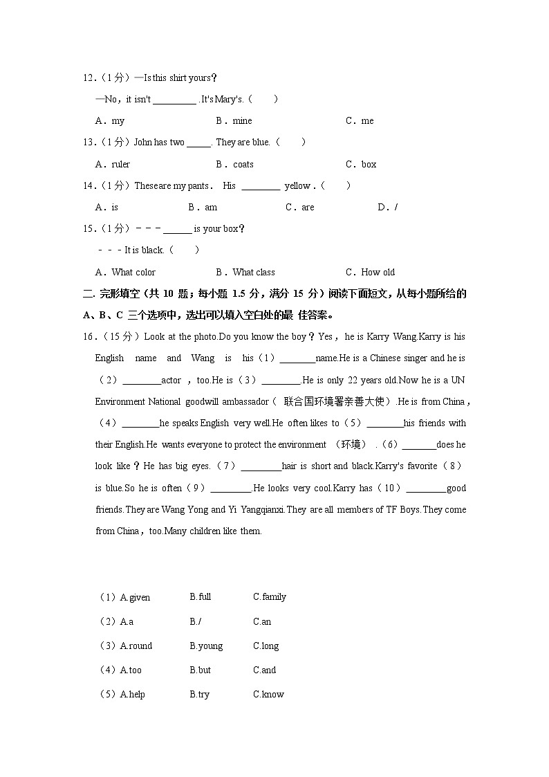 福建省福州地区2021-2022学年七年级上学期期中英语试卷（b）（Word版含答案）02