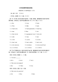 陕西省岐山县2021-2022学年七年级上学期期中试题英语试题（Word版含答案）