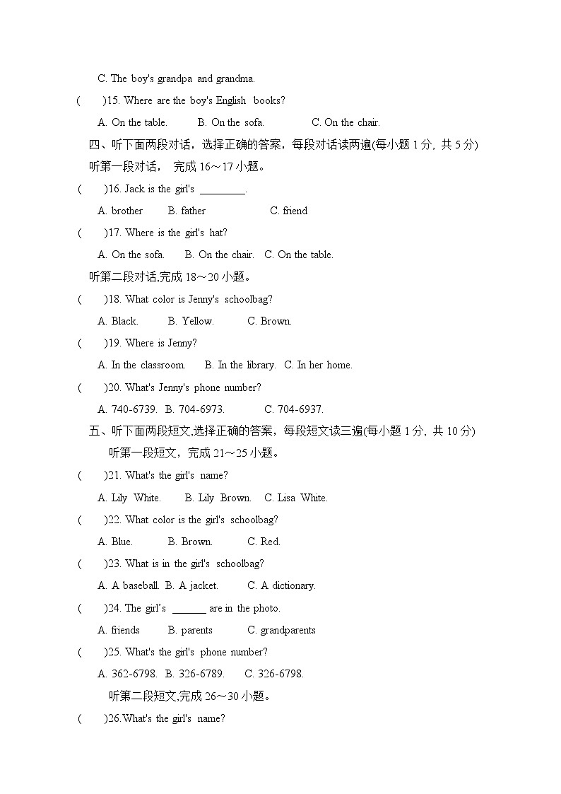 四川省巴中市恩阳区2021-2022学年七年级上学期期中考试英语【试卷+答案】03