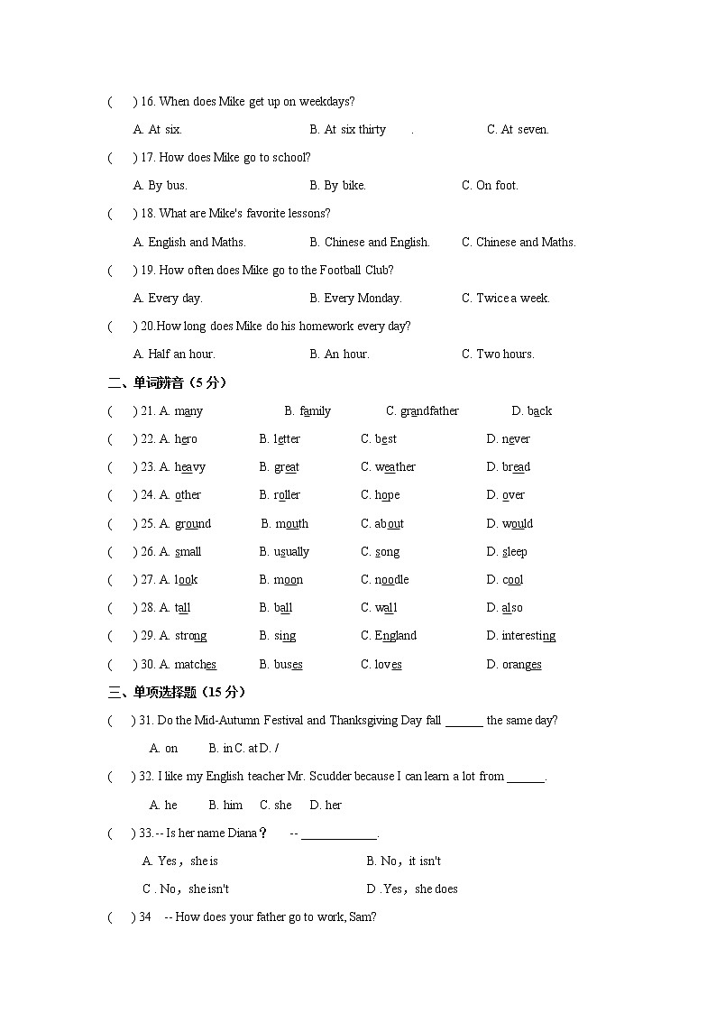 江苏省无锡市天一实验学校2021-2022学年七年级上学期期中英语【试卷+答案】03