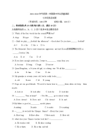 江苏省连云港2021-2022学年七年级上学期期中学业质量调研英语试卷（Word版含答案）