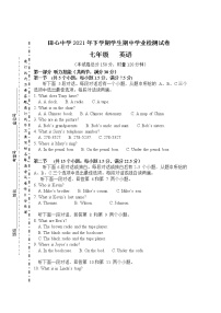 湖南省株洲市田心中学2021-2022学年七年级上学期期中学业检测英语试题（Word版含答案）