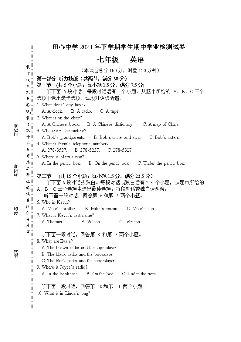 湖南省株洲市田心中学2021-2022学年七年级上学期期中学业检测英语试题（Word版含答案）01