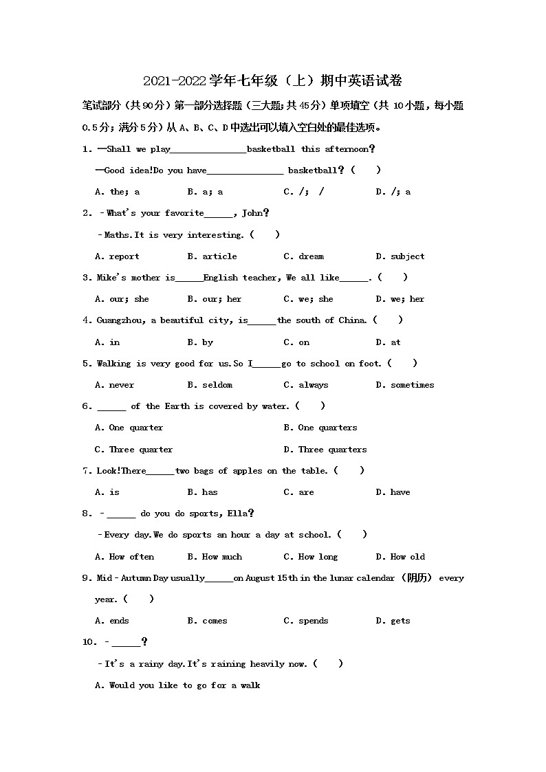 辽宁省沈阳市铁西区2021-2022学年七年级上学期期中英语试卷（Word版含答案）01