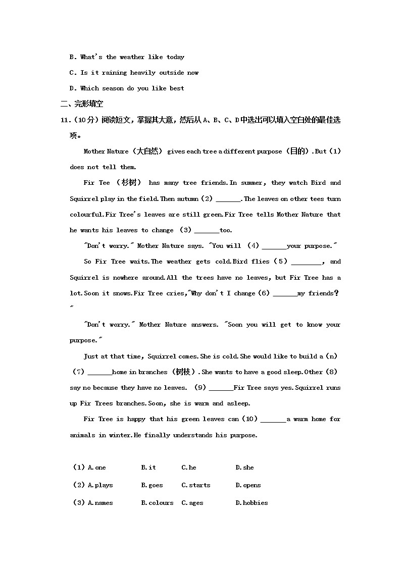 辽宁省沈阳市铁西区2021-2022学年七年级上学期期中英语试卷（Word版含答案）02