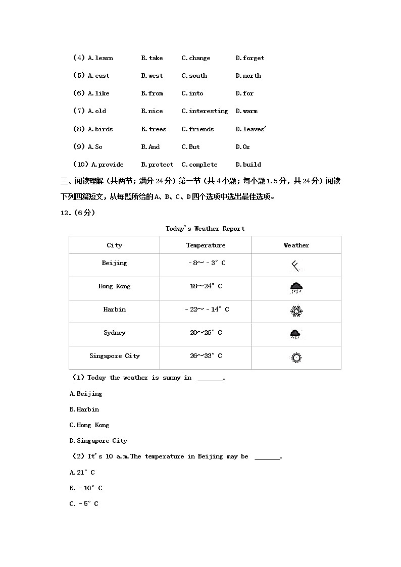 辽宁省沈阳市铁西区2021-2022学年七年级上学期期中英语试卷（Word版含答案）03