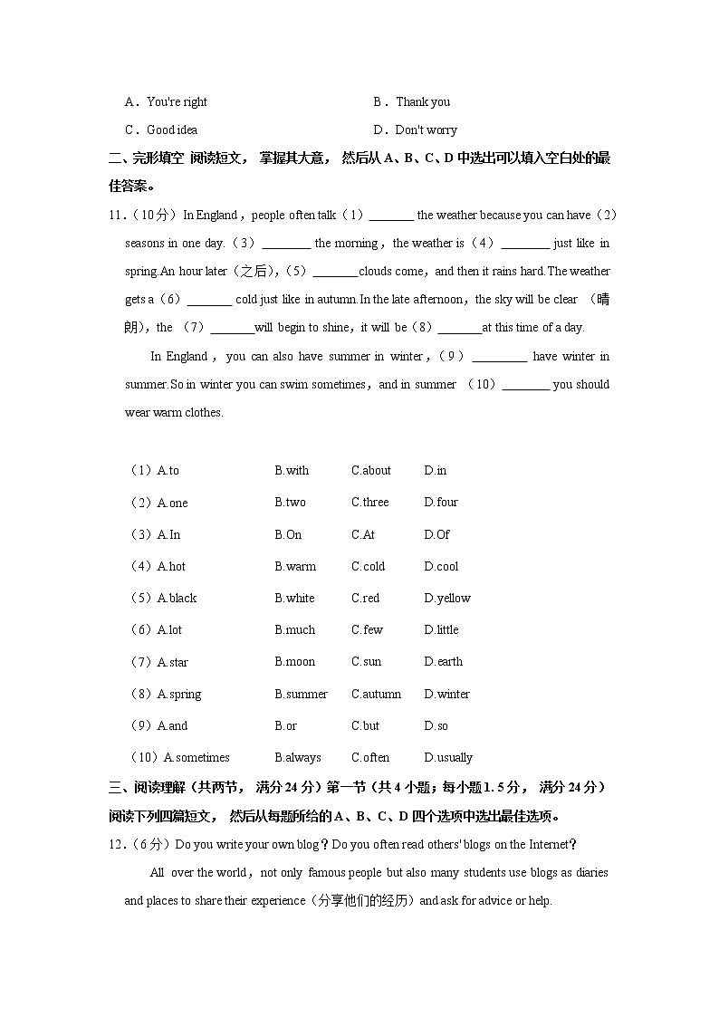 辽宁省沈阳市沈河区2021-2022学年七年级上学期期中英语试卷（Word版含答案）第2页