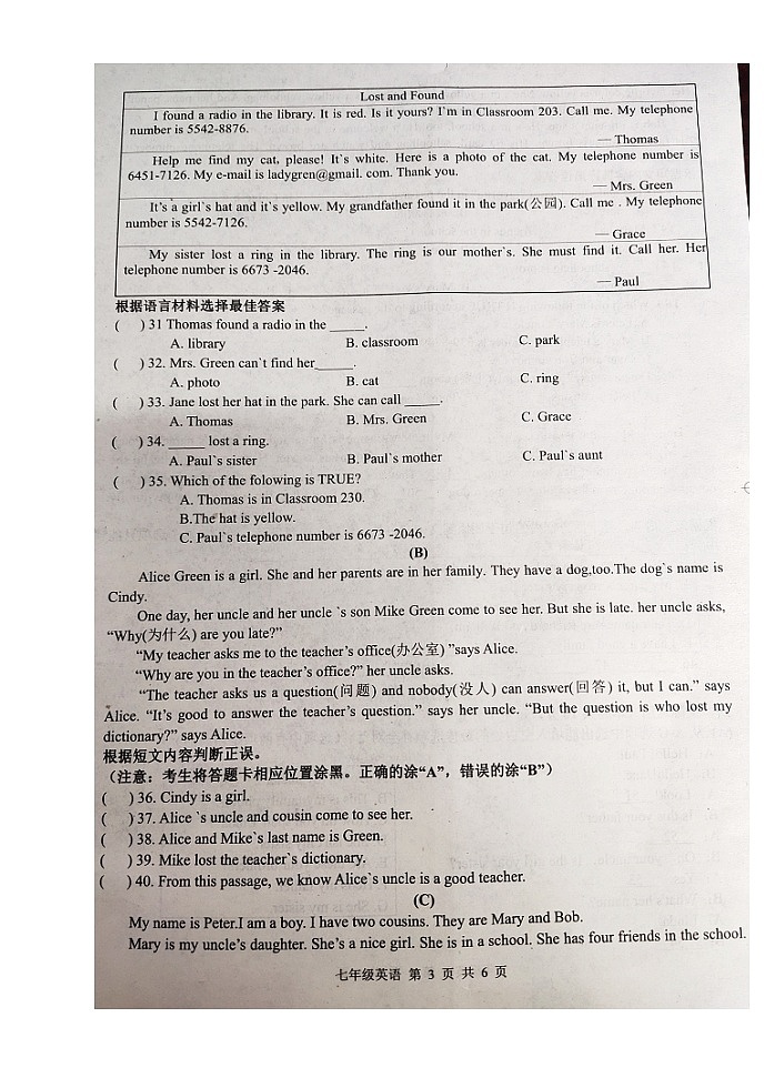 黑龙江省哈尔滨市巴彦县第一中学2021-2022学年七年级上学期期中考试英语【试卷+答案】（图片版）第3页