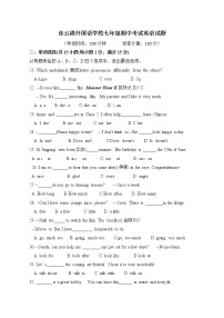 江苏省连云港市外国语学校2021-2022学年七年级上学期期中考试英语试卷（Word版含答案）