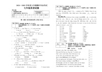 黑龙江省拜泉县第三中学2021-2022学年七年级上学期期中考试英语试题（Word版无答案）