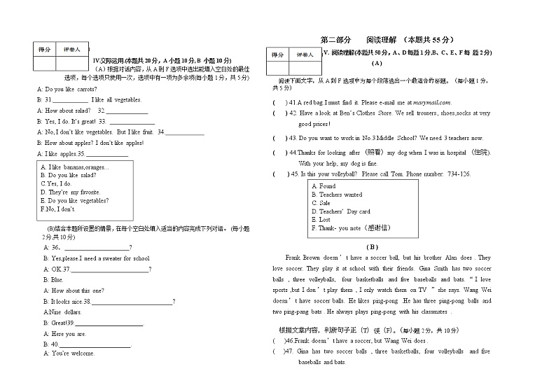 黑龙江省拜泉县第三中学2021-2022学年七年级上学期期中考试英语试题（Word版无答案）02