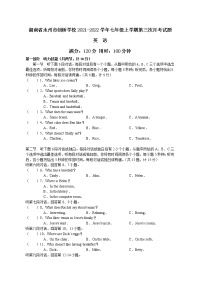 湖南省永州市冷水滩区剑桥学校2021-2022学年七年级上学期英语第三次月考试题（Word版含答案）