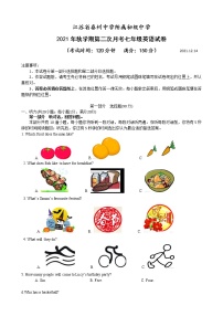 江苏省泰州市海陵区泰州中学附属初级中学2021-2022学年七年级上学期第二次月考英语试卷（Word版含答案）