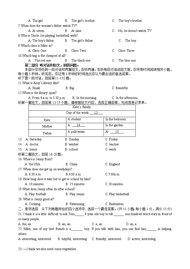 江苏省泰州市海陵区泰州中学附属初级中学2021-2022学年七年级上学期第二次月考英语试卷（Word版含答案）02