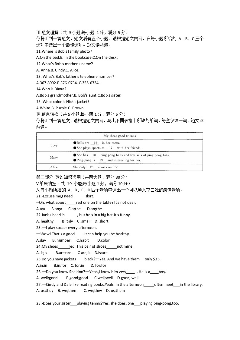 安徽省淮北市五校联考2021-2022学年七年级上学期第三次月考英语试卷（Word版无答案）第2页