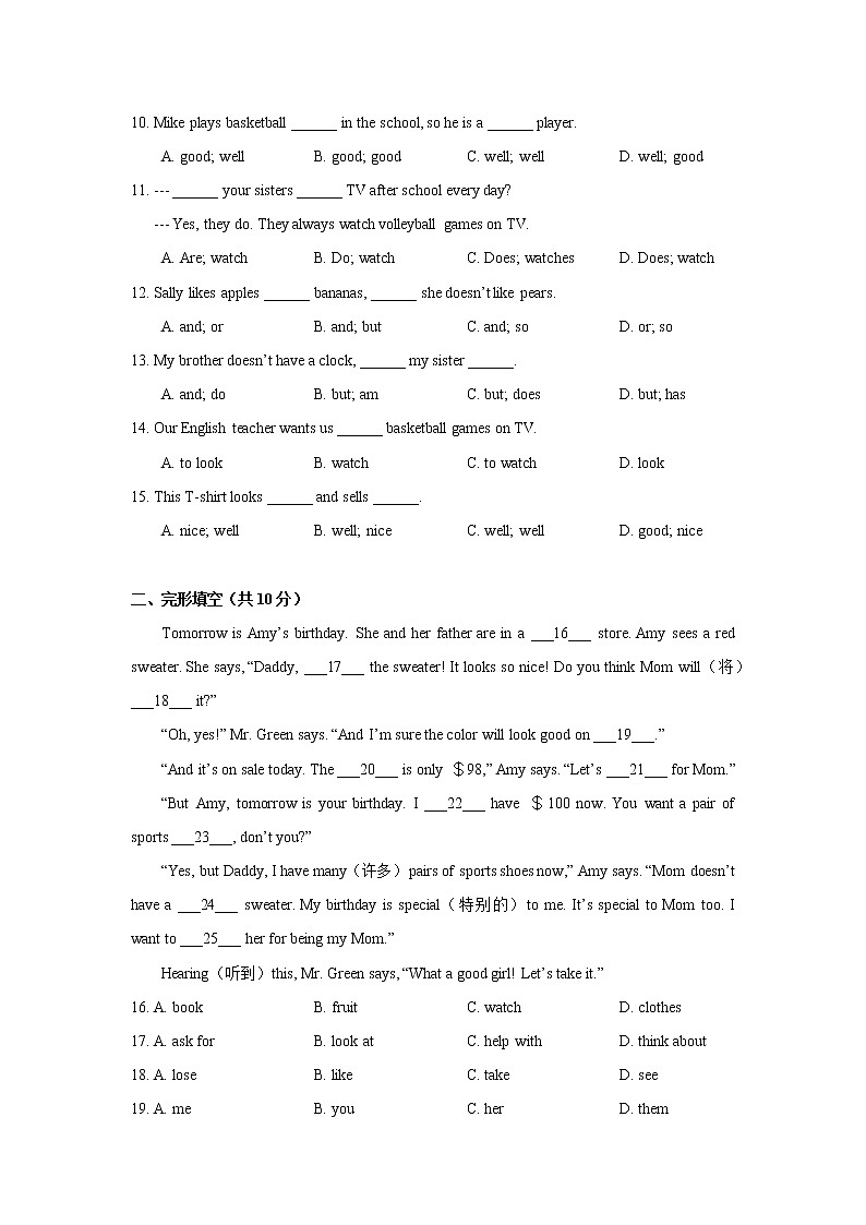 山东省菏泽市开发区六校联考2021-2022学年七年级上学期第2次月考英语试题（Word版含答案）02