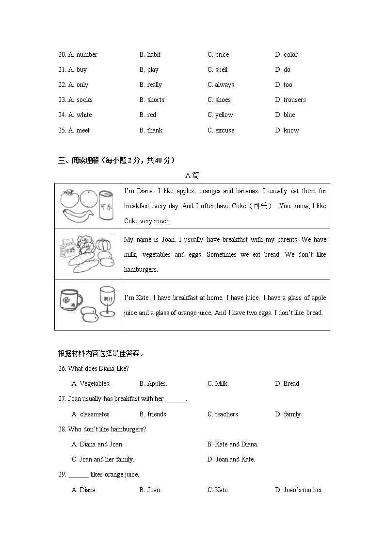 山东省菏泽市开发区六校联考2021-2022学年七年级上学期第2次月考英语试题（Word版含答案）03