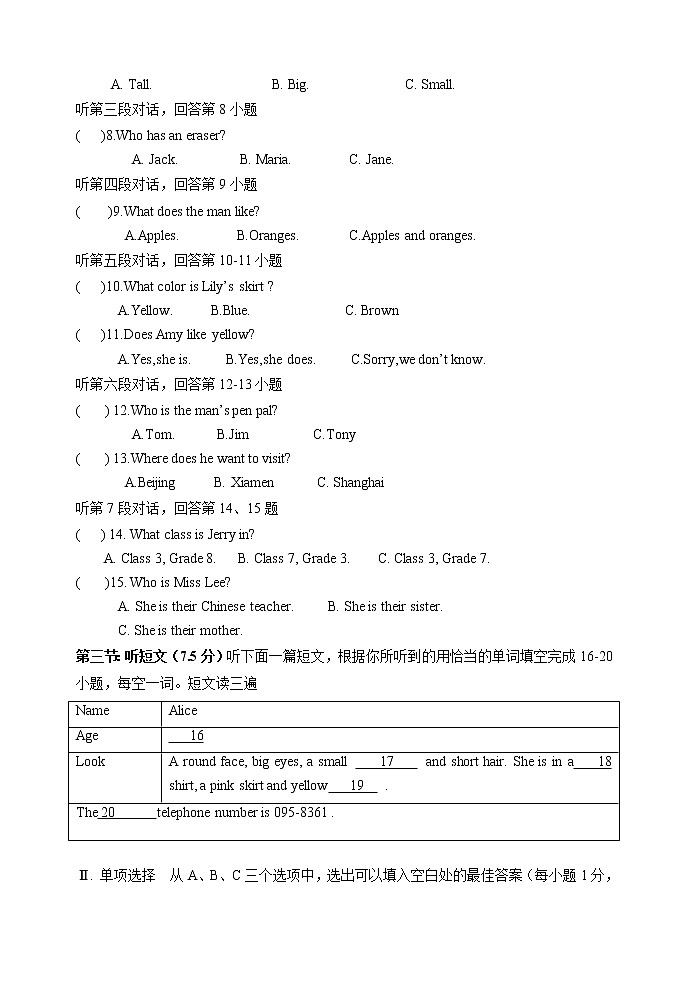 福建省南安市2021-2022学年七年级上学期第二次月考英语试题（Word版含答案）02