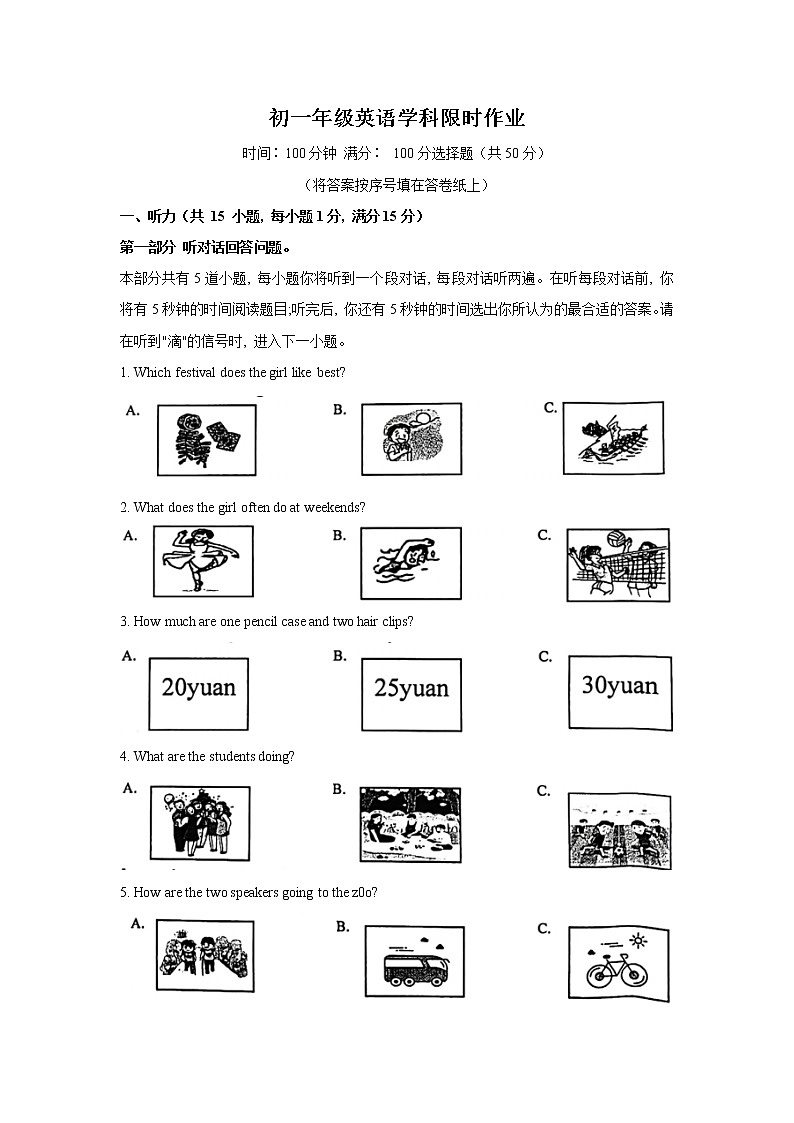 江苏省南京市鼓楼区南师附中树人学校2021-2022学年七年级上学期第二次月考英语试卷（Word版含答案）01